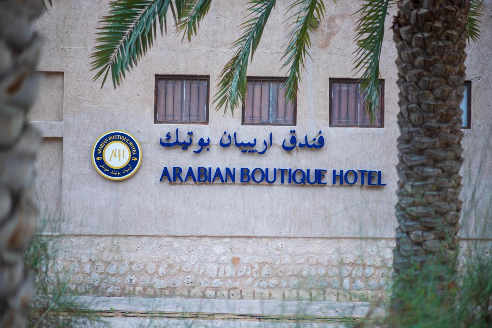 Arabian Boutique Hotel Dubai Esterno foto